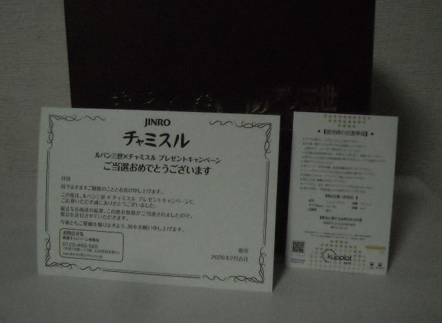 ルパン三世xチャミスル ショットグラス4個セット < アニメ/コミック/キャラクター ルパン三世xチャミスル ショットグラス4個セット < アニメ/コミック/キャラクターの