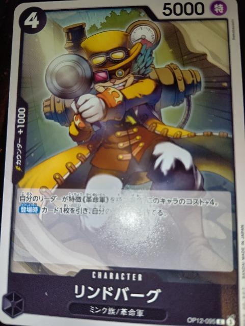 ワンピースカード*リンドバーグ*師弟の絆 < トレーディングカード ワンピースカード*リンドバーグ*師弟の絆 < トレーディングカードの