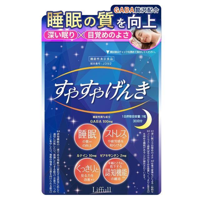 すやすやげんき(30日分 < ヘルス/ビューティー すやすやげんき(30日分 < ヘルス/ビューティーの