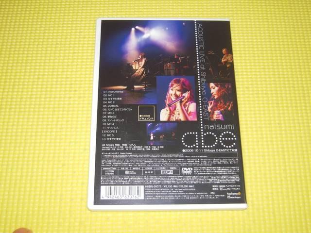 {Ȃ݁ACOUSTIC LIVE  ^gObY 