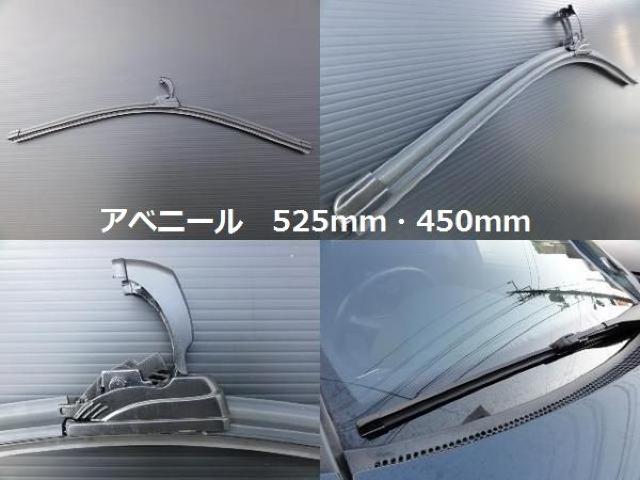 エアロワイパーブレード アベニール W10 W11 < 自動車/バイク エアロワイパーブレード アベニール W10 W11 < 自動車/バイク