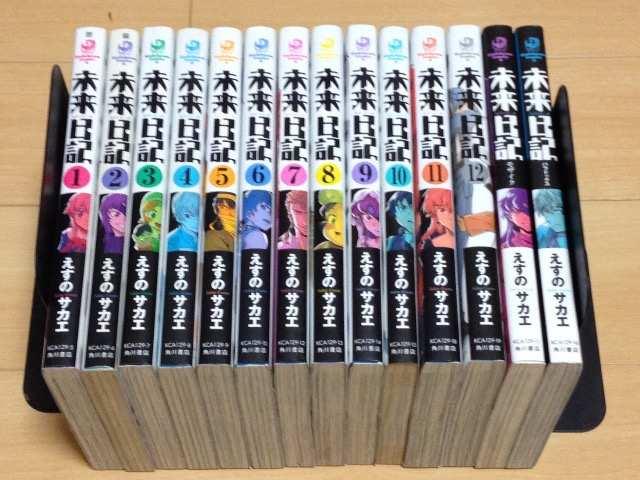 ★未来日記 全12巻+2冊★えすのサカエ < アニメ/コミック/キャラクター  ★未来日記 全12巻+2冊★えすのサカエ  < アニメ/コミック/キャラクターの