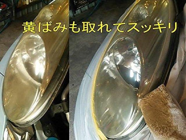 ヘッドライトの黄ばみ除去ヘッドライトクリーナー 90g入り < 自動車/バイク ヘッドライトの黄ばみ除去ヘッドライトクリーナー 90g入り < 自動車/バイク
