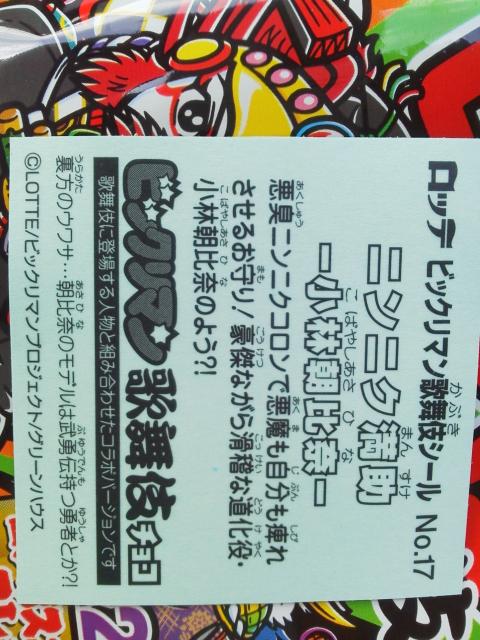 LOTTE(be) rbN}̕`R@No.17 jjN -ђ-  zr[ 