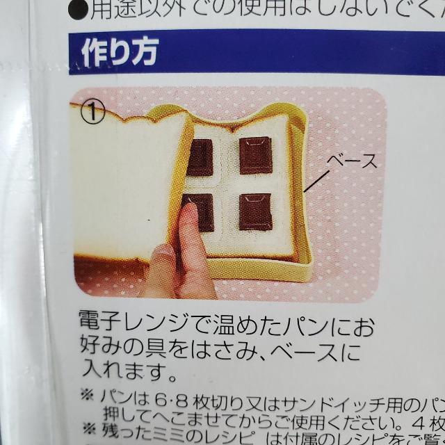 ★一口サイズのミニパンが作れる!!パンDEパック ミニ★ < 家電/AV  ★一口サイズのミニパンが作れる!!パンDEパック ミニ★ < 家電/AVの