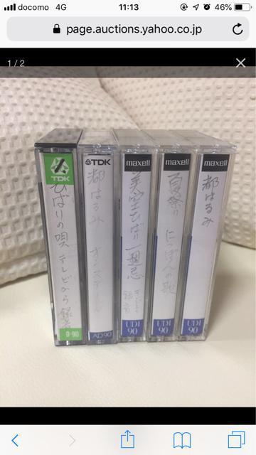 1221.中古カセットテープ☆90分5本 < CD/DVD/ビデオ  1221.中古カセットテープ☆90分5本  < CD/DVD/ビデオの