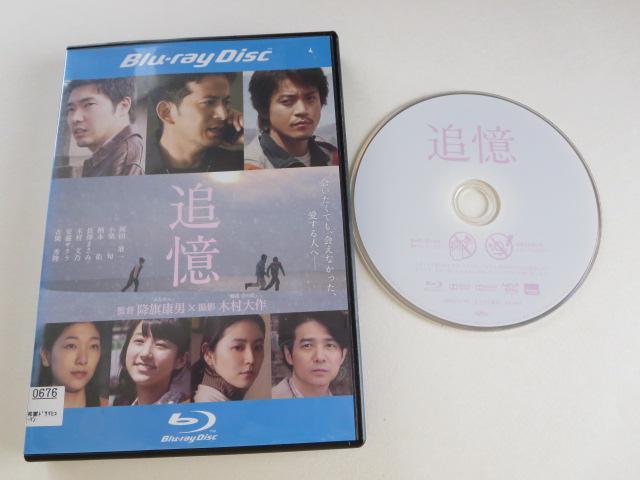 中古ブルーレイ 追憶 岡田准一 小栗旬 レンタル品 < CD/DVD/ビデオ  中古ブルーレイ 追憶 岡田准一 小栗旬 レンタル品  < CD/DVD/ビデオの