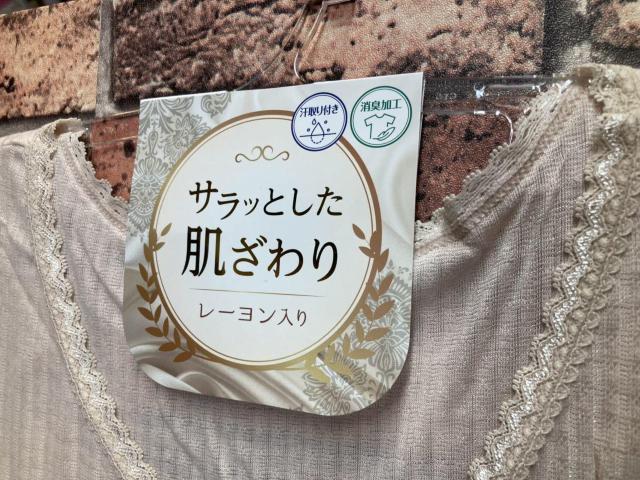 送料無料!汗取りパッド付き&消臭加工!レーヨン混で、サラッとした肌触り!超爽やかフレンチ袖インナー1枚 < 女性ファッション  送料無料!汗取りパッド付き&消臭加工!レーヨン混で、サラッとした肌触り!超爽やかフレンチ袖インナー1枚 < 女性ファッションの