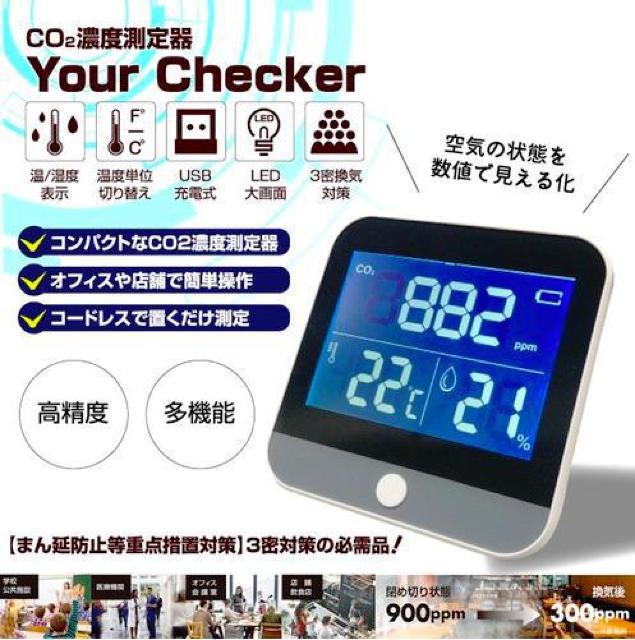 CO2濃度測定器 < ヘルス/ビューティー CO2濃度測定器 < ヘルス/ビューティーの