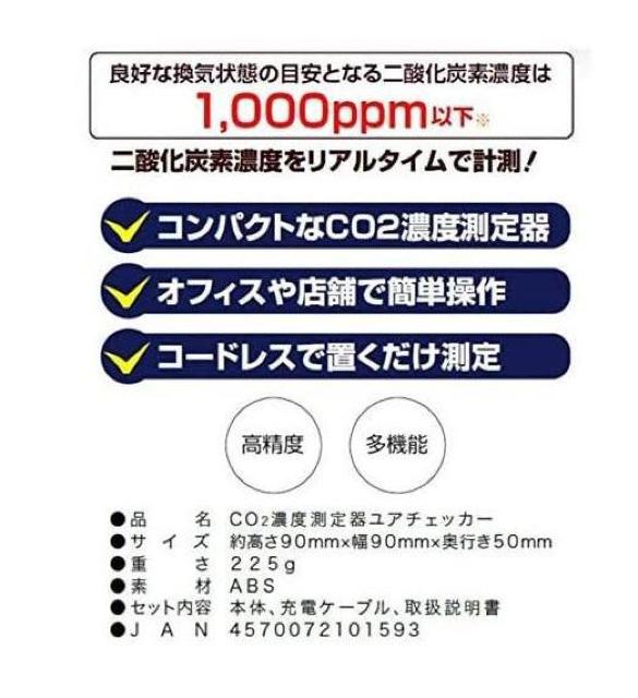 CO2濃度測定器 < ヘルス/ビューティー CO2濃度測定器 < ヘルス/ビューティーの