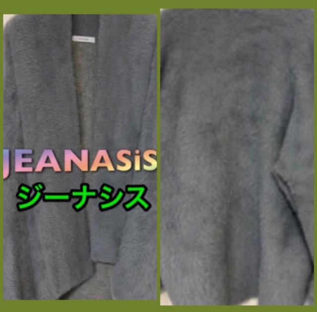 特価★ゴージャス美品JEANASISファーコートアウターグレー高級着痩せ活躍ゴージャス高級感 < 女性ファッション  特価★ゴージャス美品JEANASISファーコートアウターグレー高級着痩せ活躍ゴージャス高級感 < 女性ファッションの