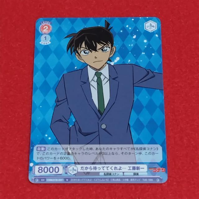 名探偵コナン☆ヴァイシュシュバルツ《工藤新一》 < アニメ/コミック/キャラクター 名探偵コナン☆ヴァイシュシュバルツ《工藤新一》 < アニメ/コミック/キャラクターの