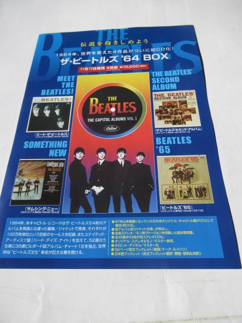ザ・ビートルズのCD「ザ・ビートルズ'64 BOX」のちらし < タレントグッズ  ザ・ビートルズのCD「ザ・ビートルズ'64 BOX」のちらし  < タレントグッズの