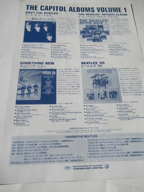 ザ・ビートルズのCD「ザ・ビートルズ'64 BOX」のちらし < タレントグッズ  ザ・ビートルズのCD「ザ・ビートルズ'64 BOX」のちらし < タレントグッズの