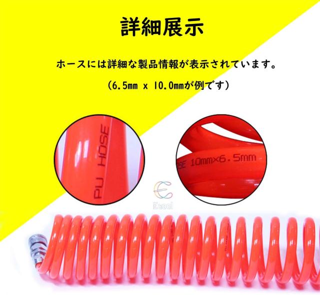エアーホース エアーツール バネ式 … 内径6.5mmX外径10mm 6M < ペット/手芸/園芸  エアーホース エアーツール バネ式 … 内径6.5mmX外径10mm 6M < ペット/手芸/園芸の