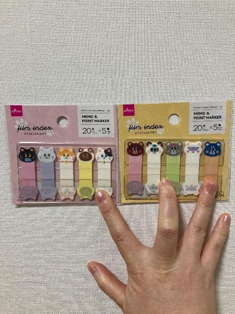 ダイカットフィルムインデックス クマとネコの付箋 20枚×5種類が2つ ダイソー ポイント落札大歓迎です。 < インテリア/ライフ ダイカットフィルムインデックス クマとネコの付箋 20枚×5種類が2つ ダイソー ポイント落札大歓迎です。 < インテリア/ライフの