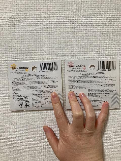 ダイカットフィルムインデックス クマとネコの付箋 20枚×5種類が2つ ダイソー ポイント落札大歓迎です。 < インテリア/ライフ ダイカットフィルムインデックス クマとネコの付箋 20枚×5種類が2つ ダイソー ポイント落札大歓迎です。 < インテリア/ライフの