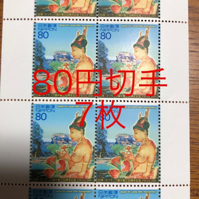 ★8872送料無料記念切手560円分(80円切手) < 女性ファッション  ★8872送料無料記念切手560円分(80円切手)  < 女性ファッションの