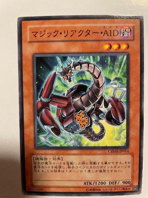 遊戯王【闇・マジックリアクターAID】 < トレーディングカード  遊戯王【闇・マジックリアクターAID】  < トレーディングカードの