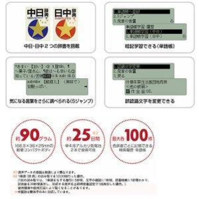 ★SHARP ペン型スキャナー 電子辞書 BN-NZ2C ナゾル2 < PC本体/周辺機器  ★SHARP ペン型スキャナー 電子辞書 BN-NZ2C ナゾル2 < PC本体/周辺機器の