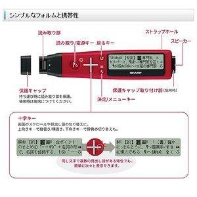 ★SHARP ペン型スキャナー 電子辞書 BN-NZ2C ナゾル2 < PC本体/周辺機器  ★SHARP ペン型スキャナー 電子辞書 BN-NZ2C ナゾル2 < PC本体/周辺機器の