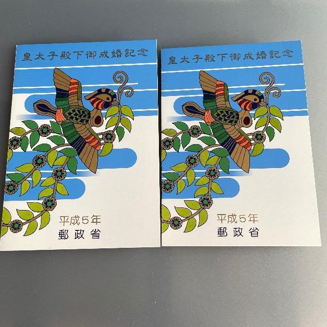 皇太子殿下御成婚記念 郵便切手 平成5年 台紙付き 切手 62円 2セット 現 天皇陛下と皇后雅子 雅子様 台紙あり < ホビー  皇太子殿下御成婚記念 郵便切手 平成5年 台紙付き 切手 62円 2セット 現 天皇陛下と皇后雅子 雅子様 台紙あり  < ホビーの