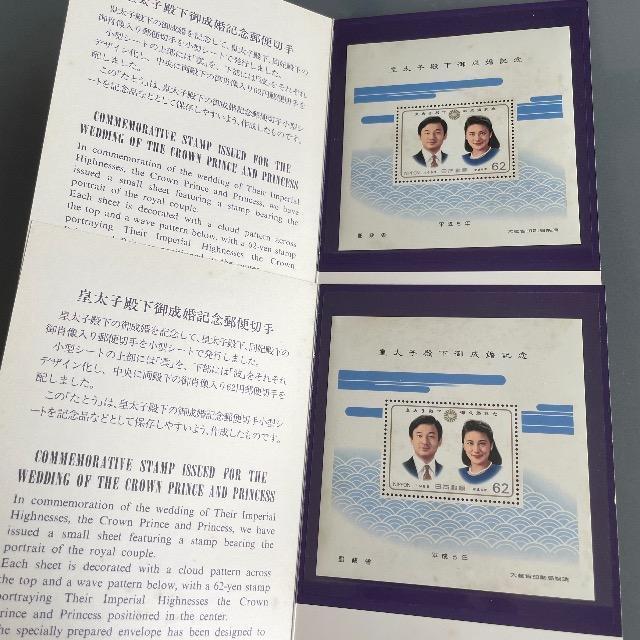 皇太子殿下御成婚記念 郵便切手 平成5年 台紙付き 切手 62円 2セット 現 天皇陛下と皇后雅子 雅子様 台紙あり < ホビー  皇太子殿下御成婚記念 郵便切手 平成5年 台紙付き 切手 62円 2セット 現 天皇陛下と皇后雅子 雅子様 台紙あり < ホビーの