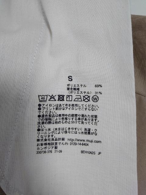 無印良品 MUJI 撥水ストレッチチノパンツ新品未使用/ユニクロ.FRAMEWORK好き < ブランド  無印良品 MUJI 撥水ストレッチチノパンツ新品未使用/ユニクロ.FRAMEWORK好き < ブランドの