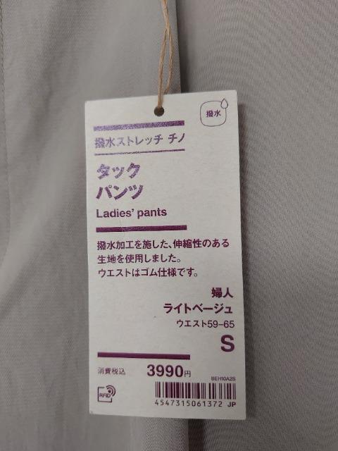 無印良品 MUJI 撥水ストレッチチノパンツ新品未使用/ユニクロ.FRAMEWORK好き < ブランド  無印良品 MUJI 撥水ストレッチチノパンツ新品未使用/ユニクロ.FRAMEWORK好き < ブランドの