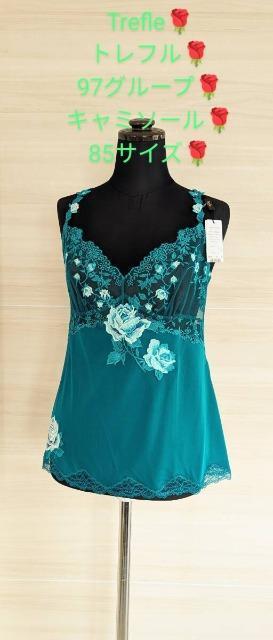 Wacoal/���R�[��/Trefle/�g���t��/97G/�L���~�\�[��/���[�Y�K�[�f��/�O���[�����[�Y/�T�C�Y85/CBF297 �� �����t�@�b�V������ 