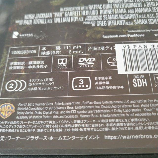 DVD「PAN ネバーランド、夢のはじまり」【日本語吹替】レンタル落ち < CD/DVD/ビデオ DVD「PAN ネバーランド、夢のはじまり」【日本語吹替】レンタル落ち < CD/DVD/ビデオの