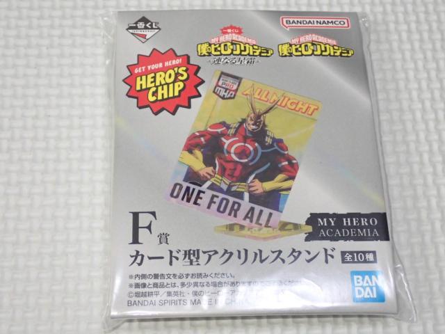 僕のヒーローアカデミア 一番くじ F賞 カード型アクリルスタンド < アニメ/コミック/キャラクター 僕のヒーローアカデミア 一番くじ F賞 カード型アクリルスタンド < アニメ/コミック/キャラクターの