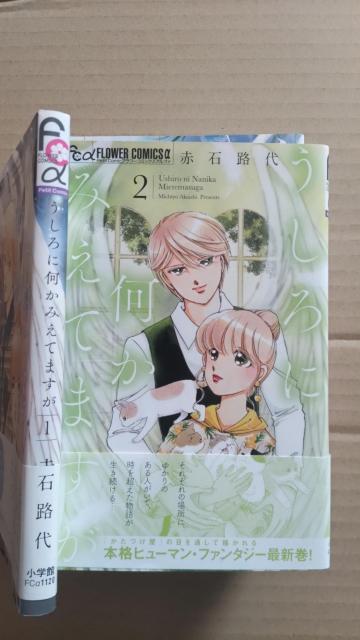 ☆うしろに何かみえてますが 赤石路代 全6 < アニメ/コミック/キャラクター  ☆うしろに何かみえてますが 赤石路代 全6  < アニメ/コミック/キャラクターの