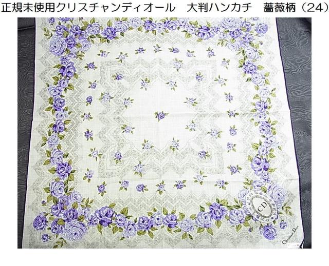 500�~�X�^�����K���g�p�N���X�`�����f�B�I�[���@�唻�n���J�`�@�K�N���i24�j 