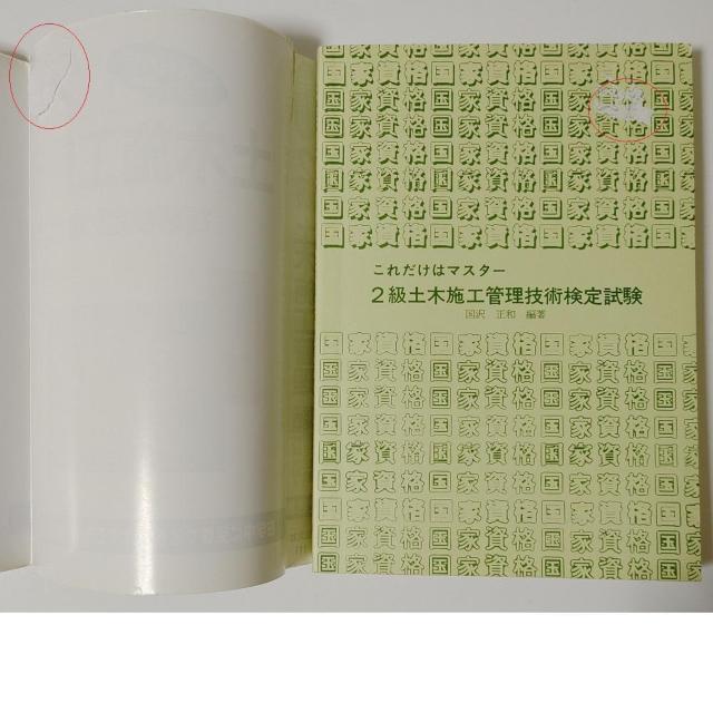 31 ꂾ̓}X^[ 2 y؎{HǗZp 2F Zp莎 򐳘a wȎ n ƎiV[Y111  {/G 