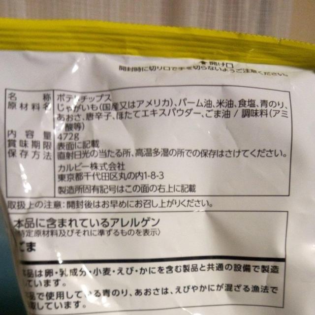 Calbee�@�|�e�g�`�b�v�X�X�[�p�[�r�b�O�@�̂肵��