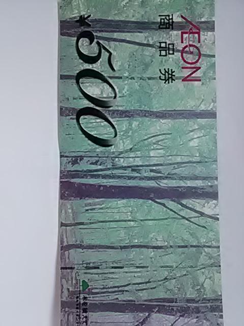 送料込みイオン500円商品券新品 < チケット/金券  送料込みイオン500円商品券新品  < チケット/金券の