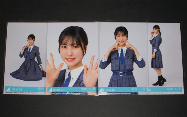 日向坂46 お願いバッハ! 生写真4枚コンプ  鶴崎仁香 < タレントグッズ  日向坂46 お願いバッハ! 生写真4枚コンプ  鶴崎仁香  < タレントグッズの