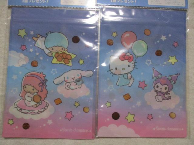 サンリオコラボ ジッパー袋 2枚入り  全2種×2セット 森永 < おもちゃ  サンリオコラボ ジッパー袋 2枚入り  全2種×2セット 森永 < おもちゃの