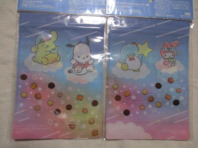 サンリオコラボ ジッパー袋 2枚入り  全2種×2セット 森永 < おもちゃ  サンリオコラボ ジッパー袋 2枚入り  全2種×2セット 森永 < おもちゃの