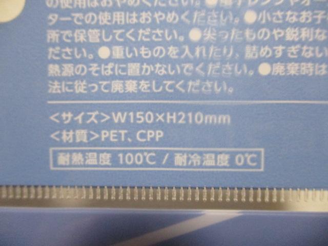 サンリオコラボ ジッパー袋 2枚入り  全2種×2セット 森永 < おもちゃ  サンリオコラボ ジッパー袋 2枚入り  全2種×2セット 森永 < おもちゃの