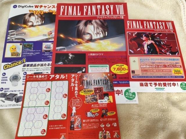 ファイナルファンタジー8 チラシ 当時物 < ホビー ファイナルファンタジー8 チラシ 当時物 < ホビーの