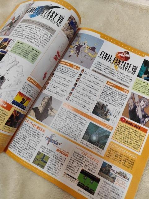ファイナルファンタジー8 チラシ 当時物 < ホビー ファイナルファンタジー8 チラシ 当時物 < ホビーの