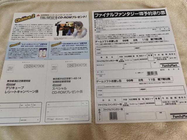 ファイナルファンタジー8 チラシ 当時物 < ホビー ファイナルファンタジー8 チラシ 当時物 < ホビーの