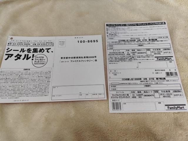 ファイナルファンタジー8 チラシ 当時物 < ホビー ファイナルファンタジー8 チラシ 当時物 < ホビーの