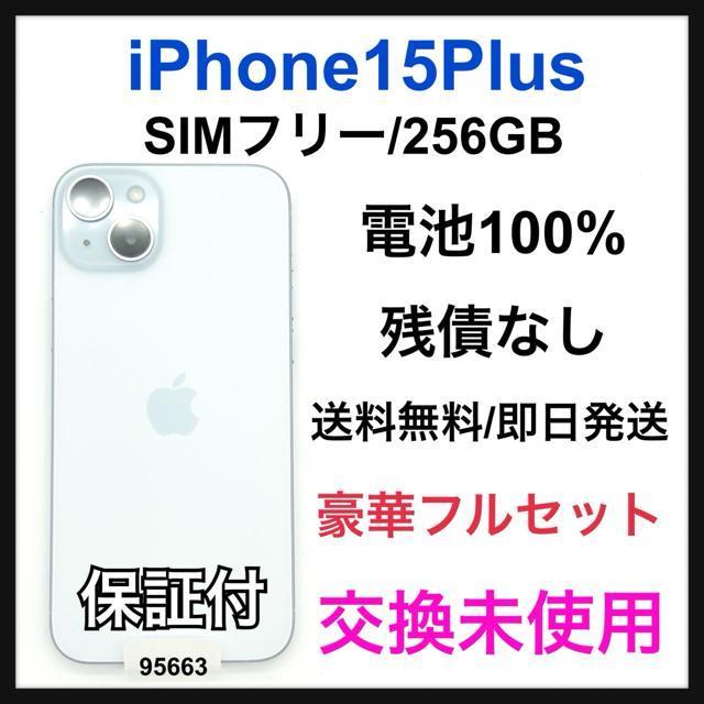 gp iPhone 15 Plus 256 GB SIMt[@{   Ɠd/AV 