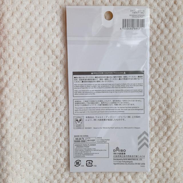 �V�i ���܂̂Ձ[���� �X�P�W���[�� �V�[�� �f�R �R���[�W�� �V�[���� �蒠 N2m �� �C���e���A/���C�t�� 