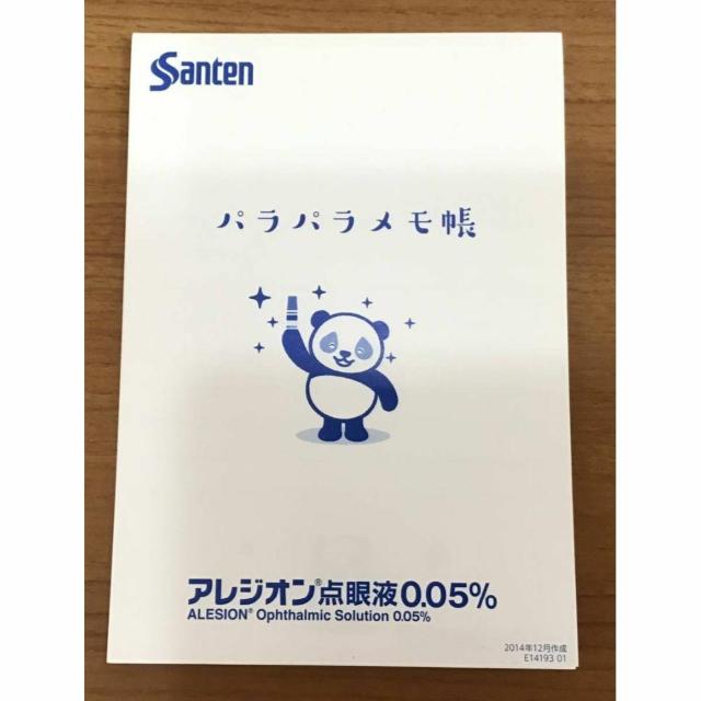 �y���������zSanten �p���p��������  �� �C���e���A/���C�t�� 