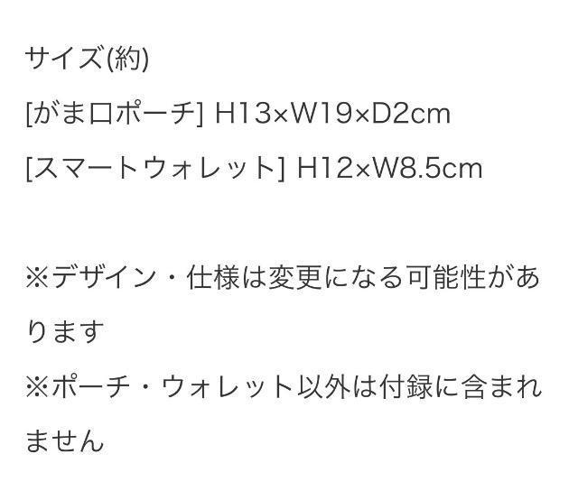 リンネル雑誌付録★ネストローブ★本格レザー調 がま口ポーチ&スマートウォレット < ブランド リンネル雑誌付録★ネストローブ★本格レザー調 がま口ポーチ&スマートウォレット < ブランドの