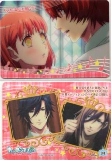 うたプリ♪マジLOVE1000%◆トレカ 34 Op.9「紡いだ夢たち」 < トレーディングカード  うたプリ♪マジLOVE1000%◆トレカ 34 Op.9「紡いだ夢たち」  < トレーディングカードの